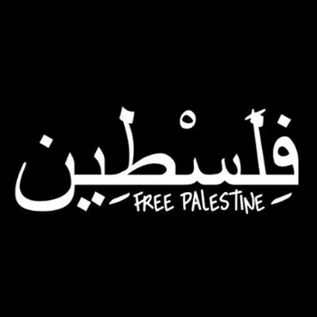 18 cm X 9 cm Črna/bela Palestine Izrael MuslimArab Gazi Avto Nalepke Avto Okno Pribor Pokrov Praske Reflektivni PVC