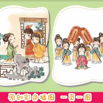 Kitajska je štiri klasično zgodbo knjig Sanje the Red Komori otroška literatura knjige 5-8years stare interesne branje knjig