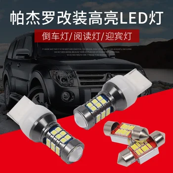 Varnostno kopiranje luč Za Mitsubishi Pajero 2007-2019 Vzvratno Luč LED Pajero Notranja Vrata Osvetlitev Dobrodošli Svetlobe T20 5300K 12V 9W LED