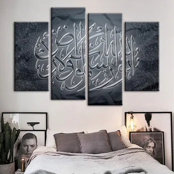 Tiskani Vere Plakat Wall Art 4 Kosov Islamske Platno Muslimanskih Slike Povzetek Visi Slikarstvo Doma Dekor Dnevna Soba Okvir