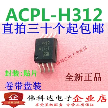 5pcs/veliko popolnoma Nov in Originalno SMD Photocoupler H312 HCPL-H312 ACPL-H312 Sop8 Pin Photocoupler