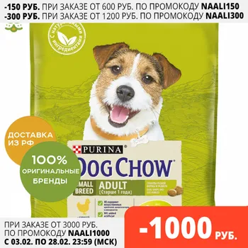 Pes Chow Majhne Pasme Odraslih для взрослых собак мелких пород, Курица, 2*800 г.