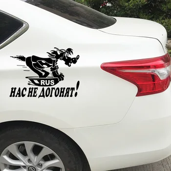 Avto Styling 20*14,6 cm 1-3 kosov vinil avto nalepke nihče Ne more ujeti korak z nami rus rusija auto avto nalepke EY-121