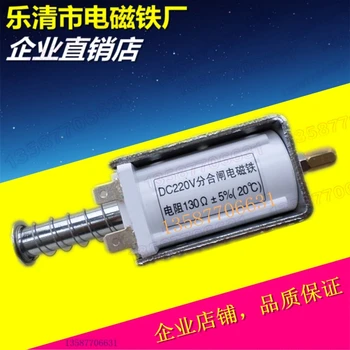 Dolgo kap elektromagnet ENOSMERNE DC12V/24V/220V push-pull tip 3,5 cm samodejni reset