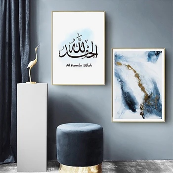 Sodobni Islamski Allah Muslimanskih Wall Art Modra Peony Cvet Platno, Slikarsko, Plakati, Tiskanje Islam Slike za Dnevni Sobi Doma Dekor