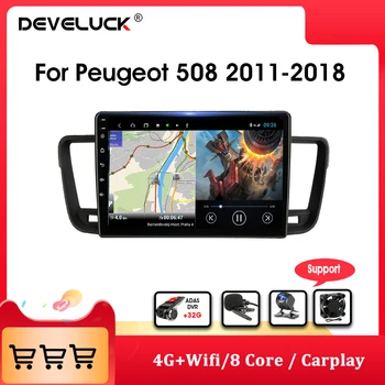 Android 10.0 4G+64 G avtoradia Za Peugeot 508 2011-2018 2DIN DSP Stereo RDS GPS Navigacija Multimedijski Predvajalnik Videa, 4G Neto WIFI