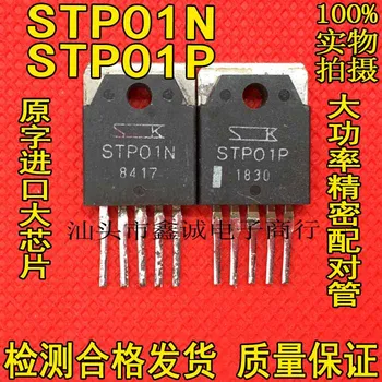 10PCS STP01N+10PCS STP01P Uvoženih Sanken STP01N STP01P Advanced Audio Ojačevalnik Cev-v-Cevi Tiskalnik Cev