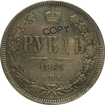 1869 RUSIJA 1 Rubelj KOVANCEV IZVOD