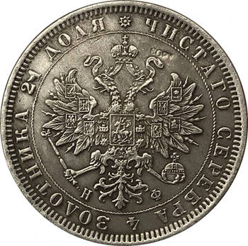 1869 RUSIJA 1 Rubelj KOVANCEV IZVOD